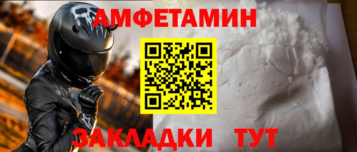 АМФЕТАМИН Premium  Вход с VPN  Amphetamine  Урюпинск 