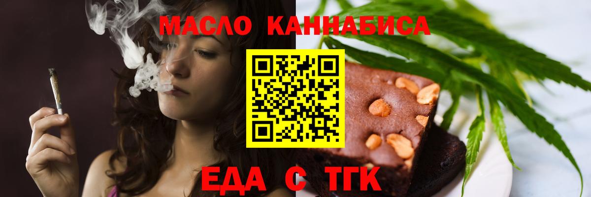 Урюпинск  Canna-Cookies конопля  Вход с VPN 