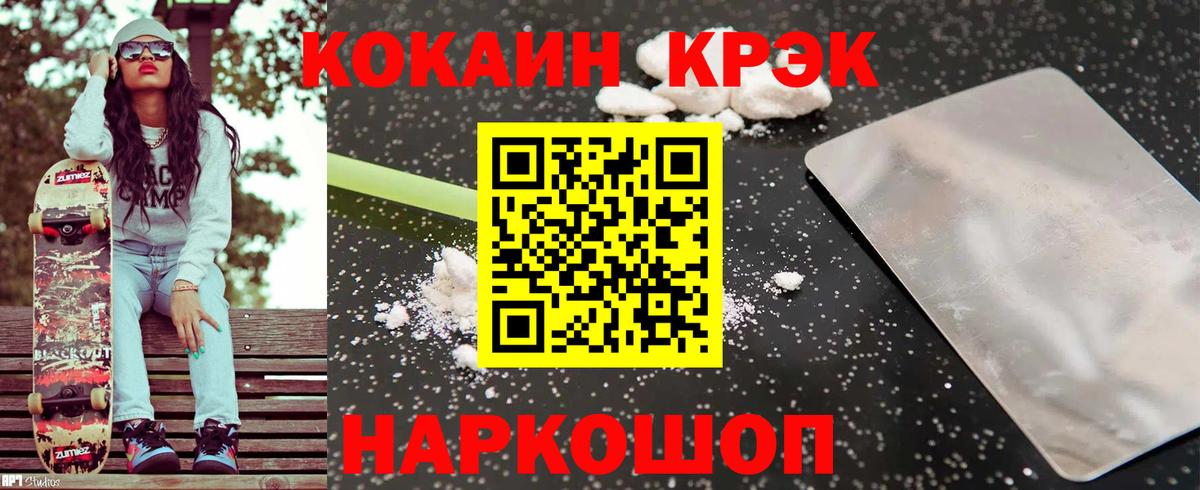 COCAIN FishScale Урюпинск