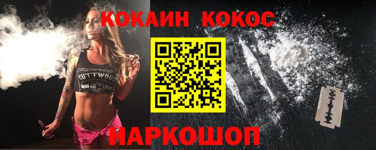 Кокаин Эквадор  Вход с VPN  Cocaine Fish Scale  Урюпинск 