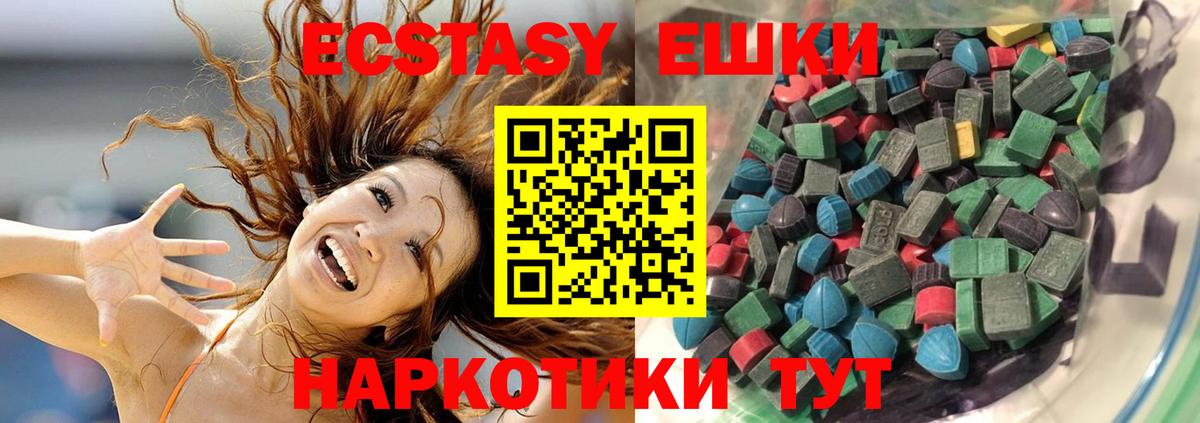 Ecstasy 250 мг Урюпинск