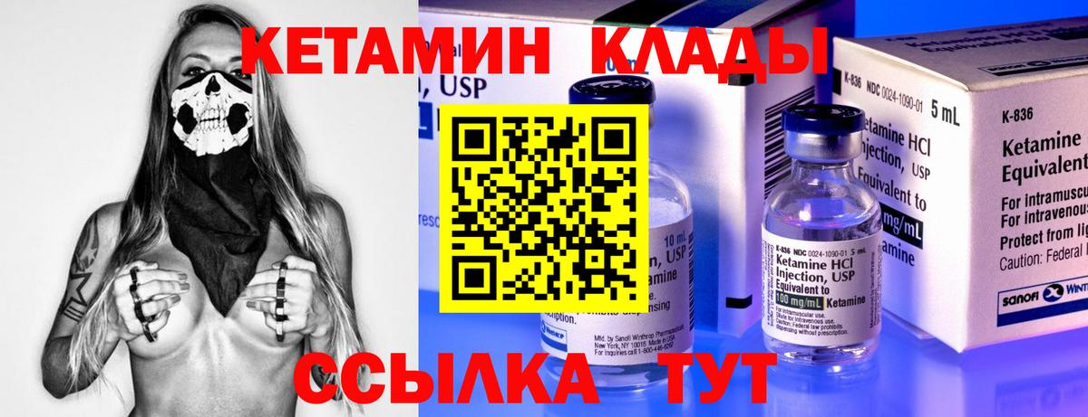 КЕТАМИН VHQ  КЕТАМИН VHQ  Урюпинск  Вход с VPN 