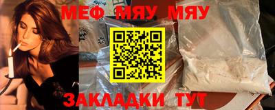 мяу мяу мука Ярославль