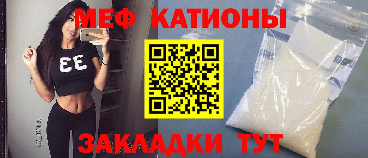 Мефедрон VHQ  Вход с VPN  Мефедрон  МЕФ mephedrone  Урюпинск 