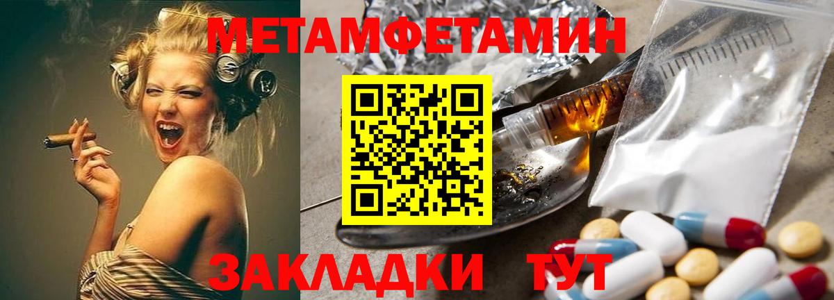 Метамфетамин мет  Первитин  Урюпинск  Вход с VPN  Метамфетамин мет 