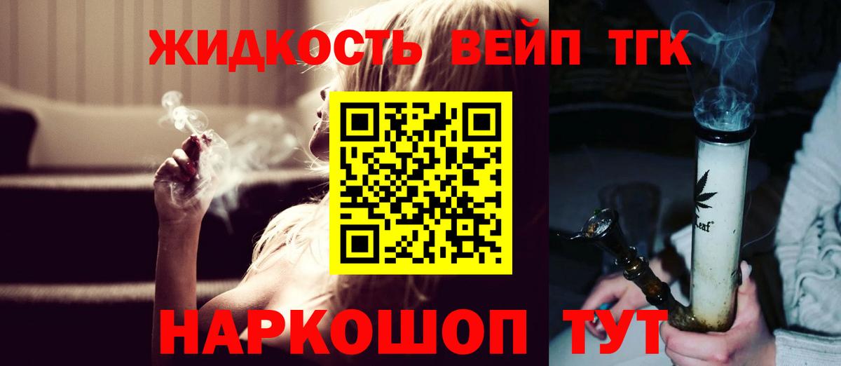 ТГК THC oil  Вход с VPN  Урюпинск 